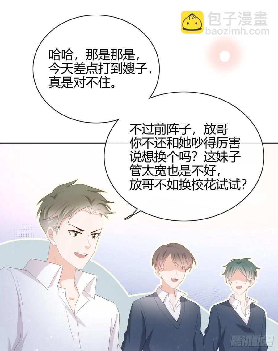 一杯就倒的聂宸也-第30话