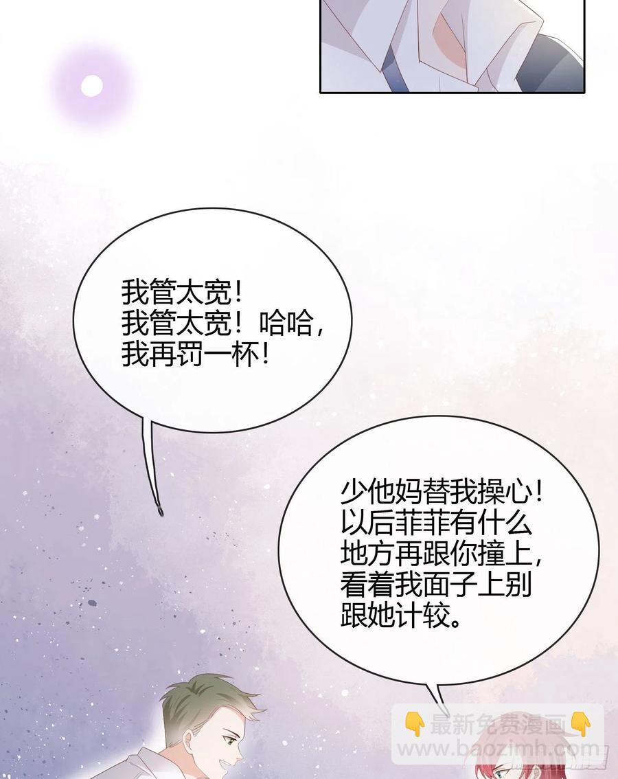 一杯就倒的聂宸也-第30话