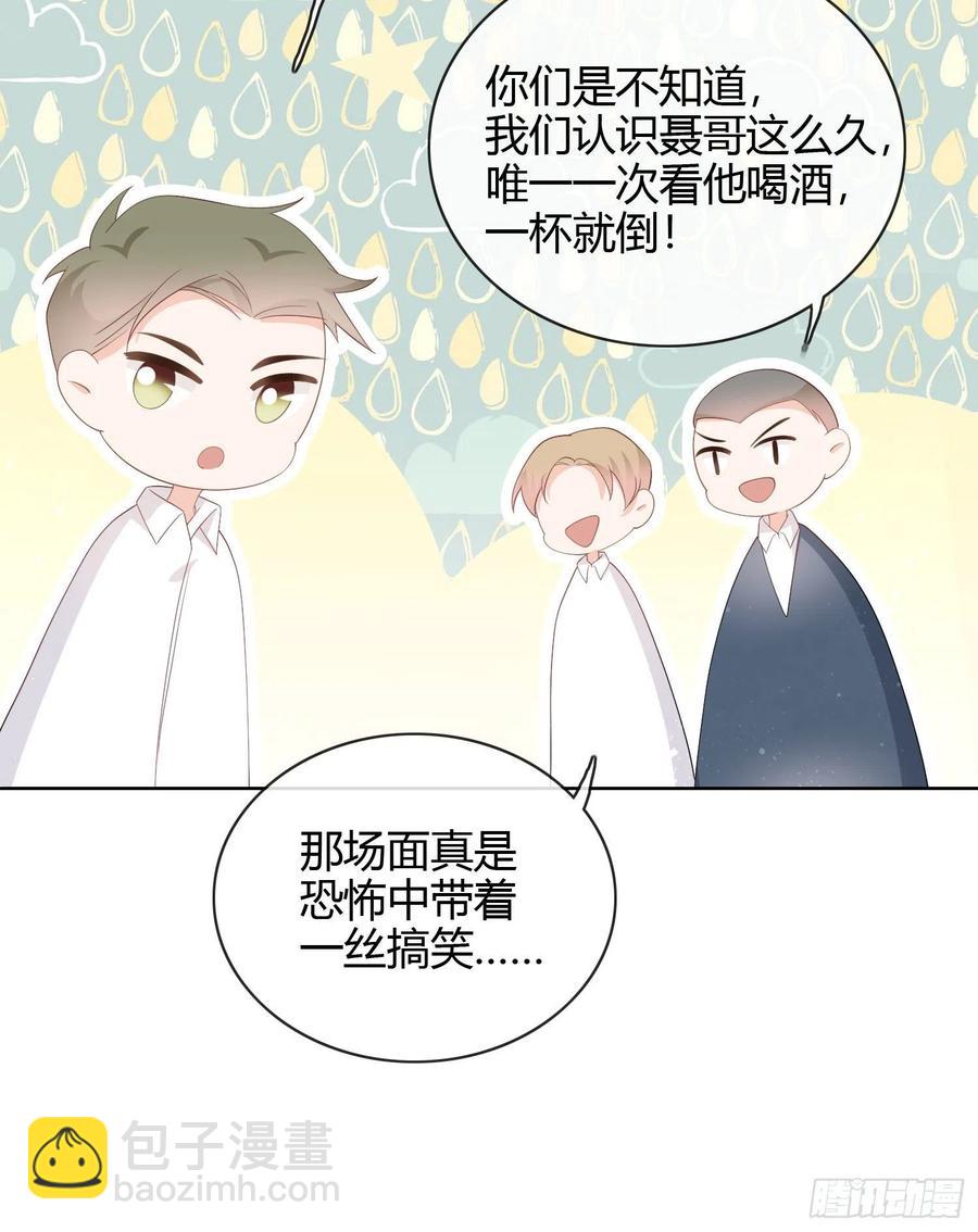 一杯就倒的聂宸也-第30话