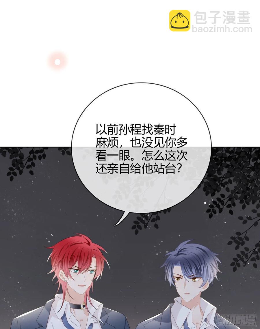 一杯就倒的聂宸也-第30话