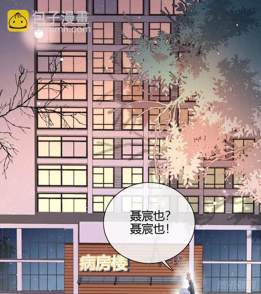 一杯就倒的聂宸也-第30话