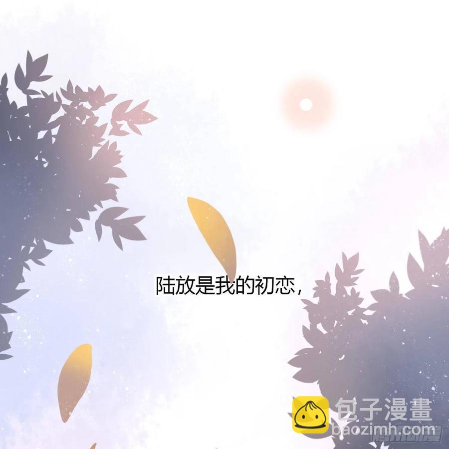 初恋这件大事(1/2)-第4话