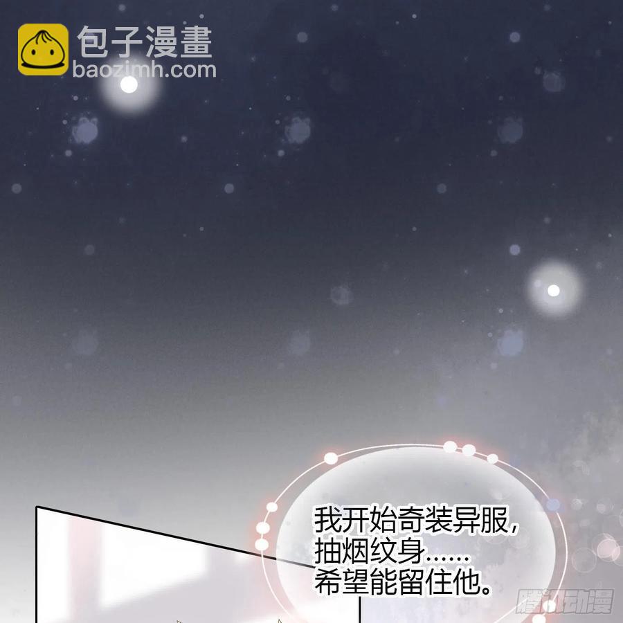 初恋这件大事(1/2)-第4话