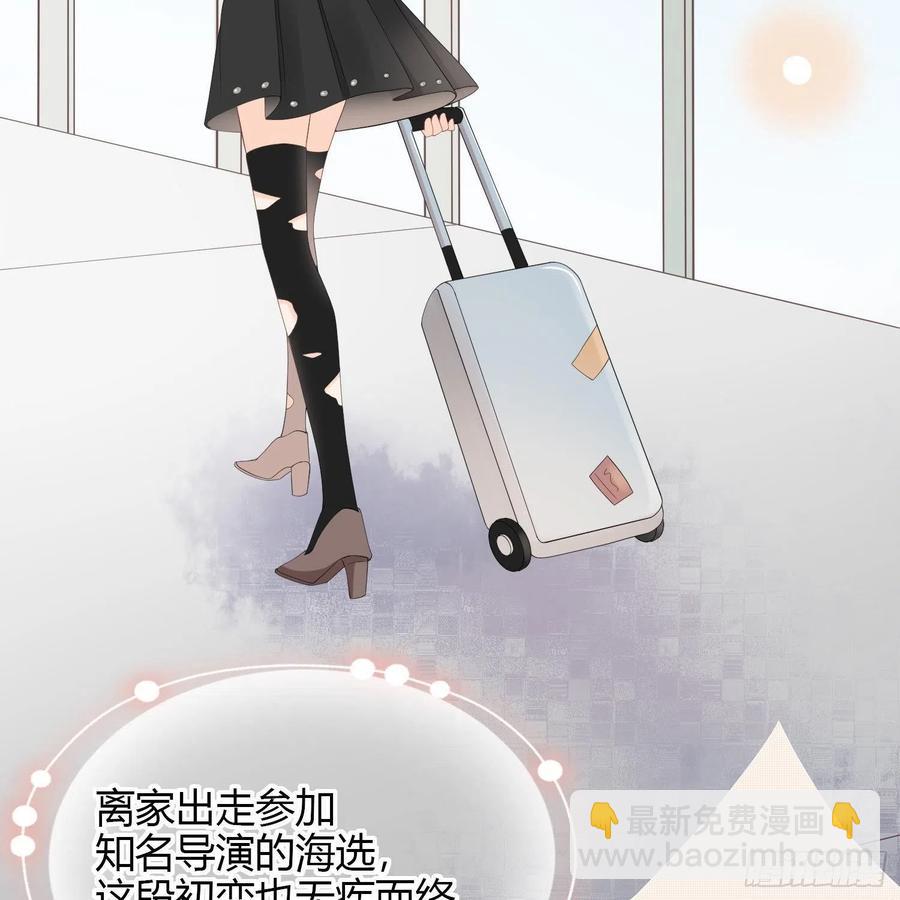 初恋这件大事(1/2)-第4话