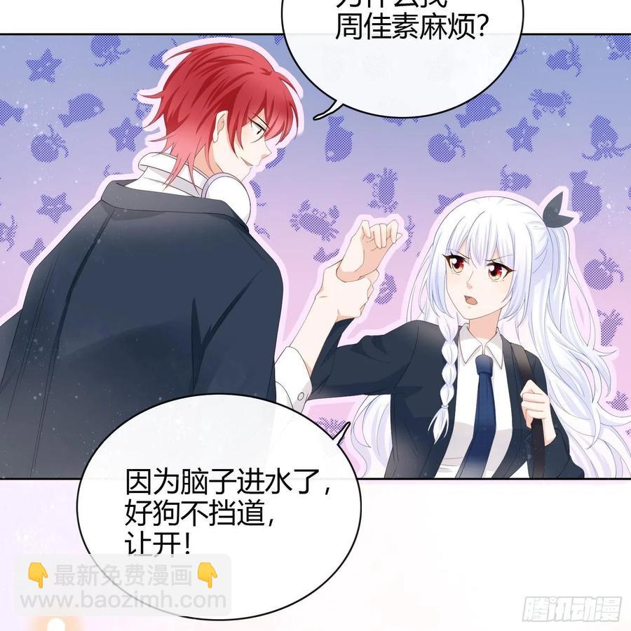 初恋这件大事(1/2)-第4话