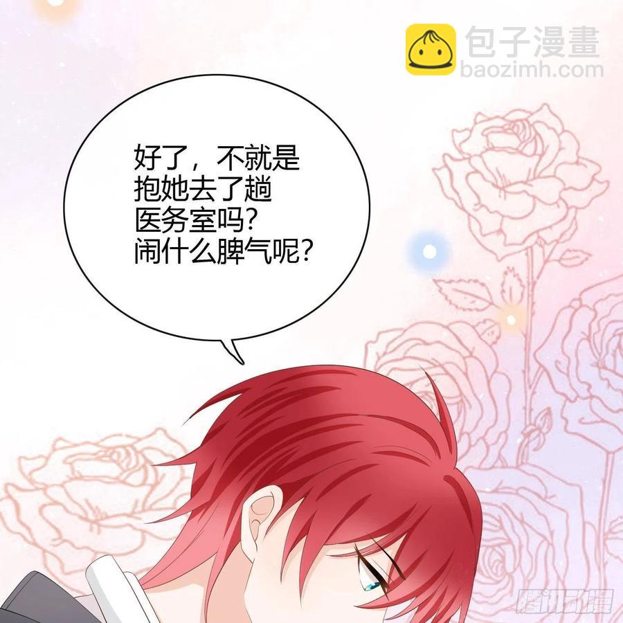 初恋这件大事(1/2)-第4话