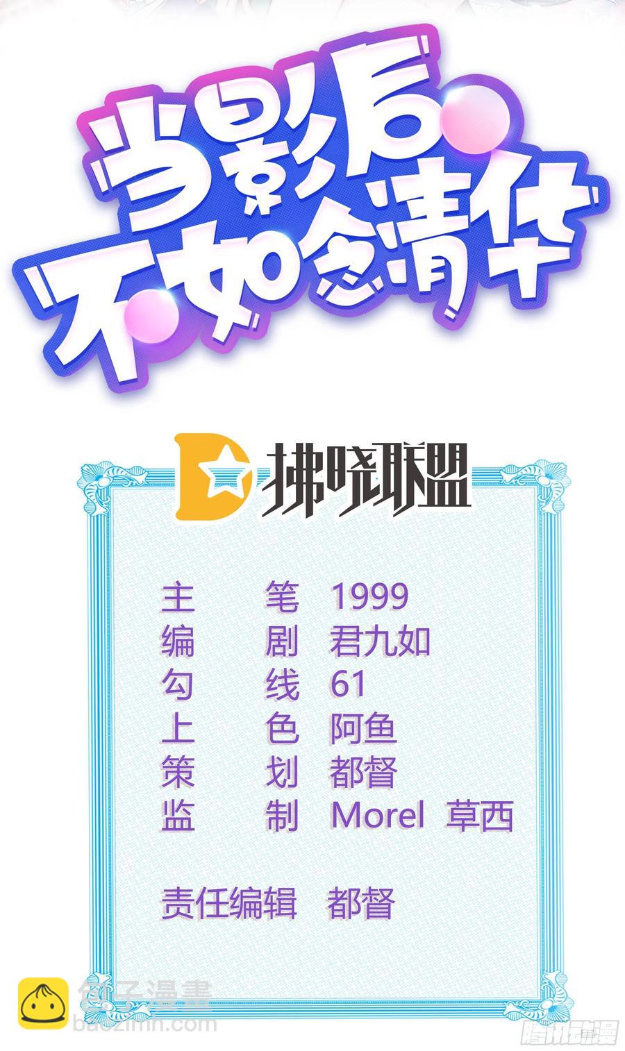 为舞台和镜头而生-第32话