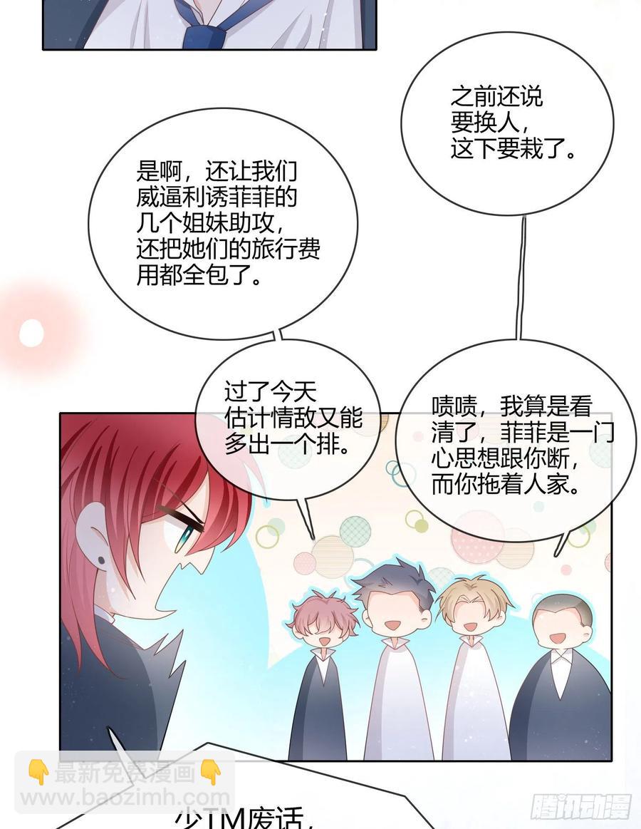 为舞台和镜头而生-第32话