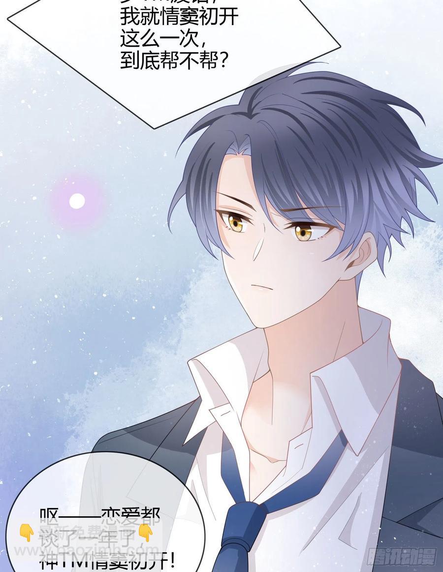 为舞台和镜头而生-第32话