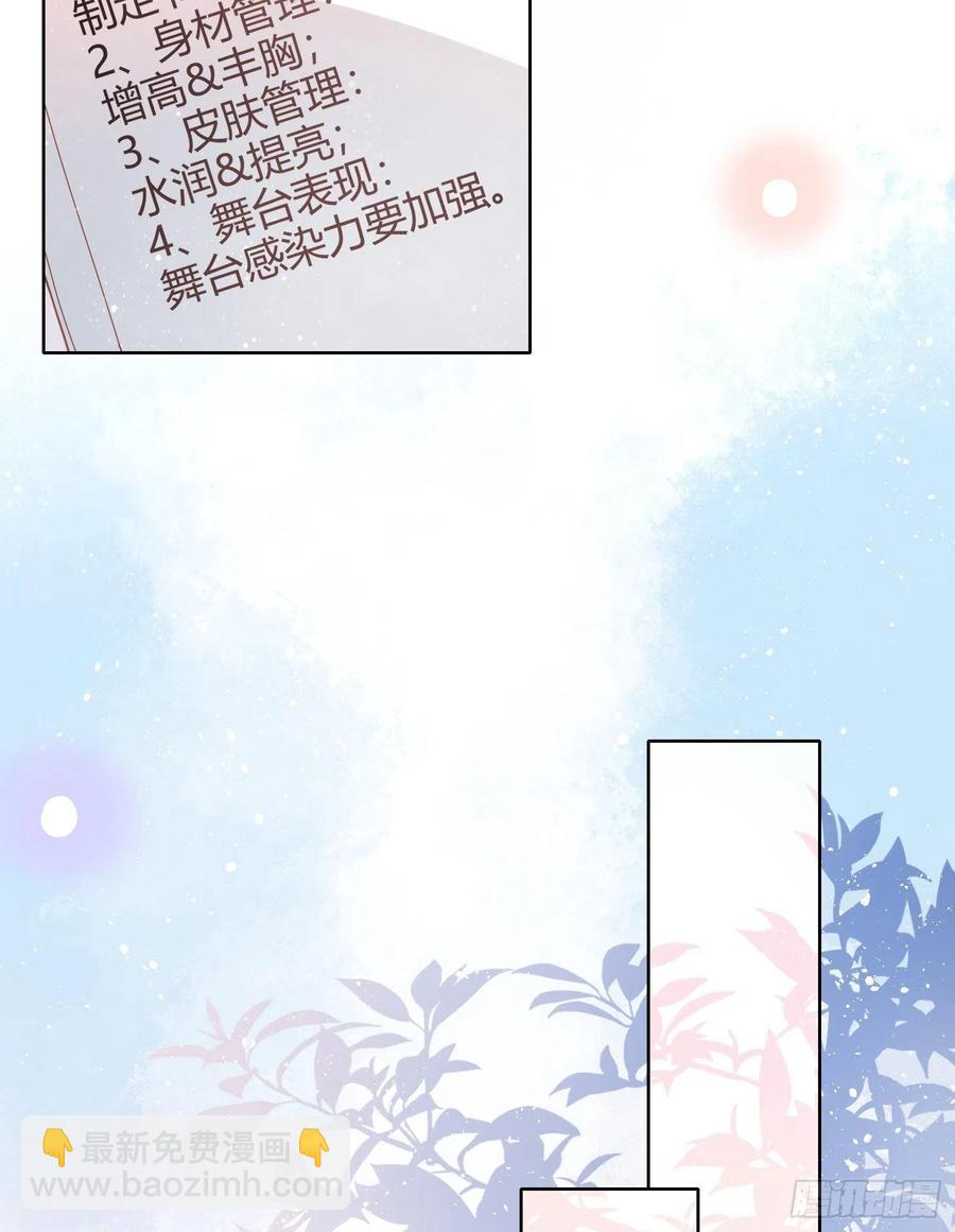 为舞台和镜头而生-第32话