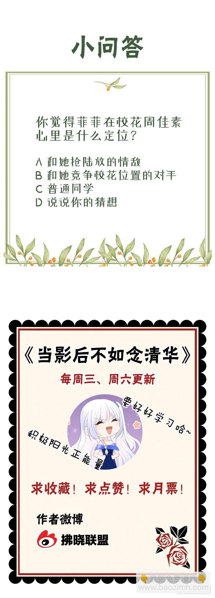 为舞台和镜头而生-第32话