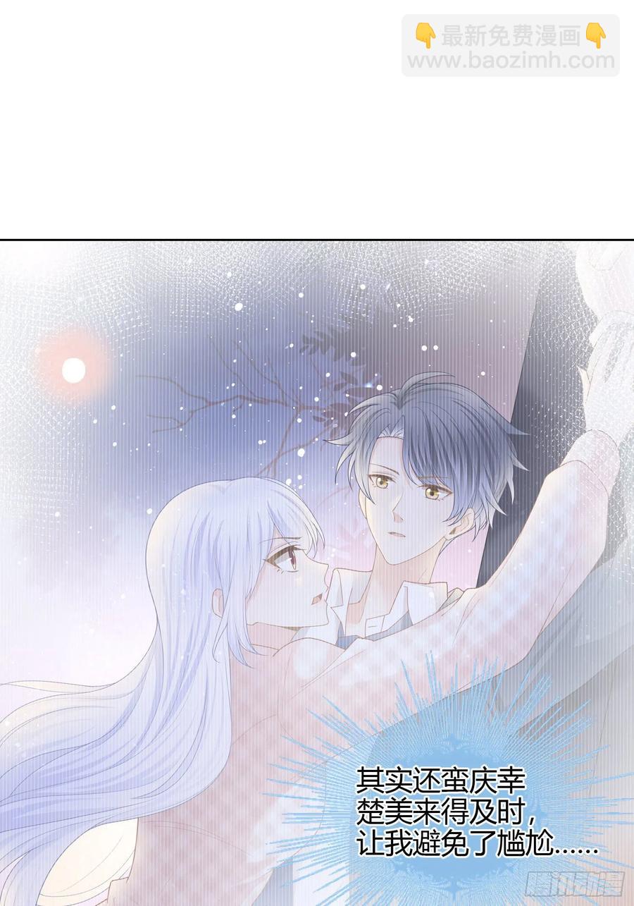 和大佬一起旅行-第34话