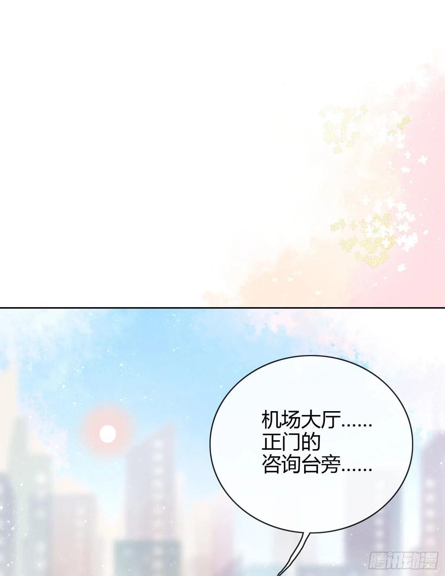 和大佬一起旅行-第34话