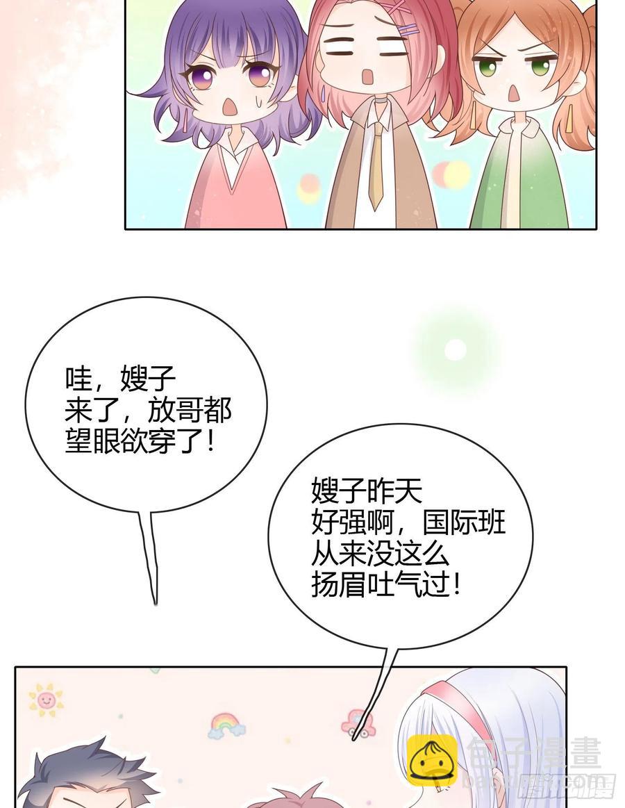 和大佬一起旅行-第34话