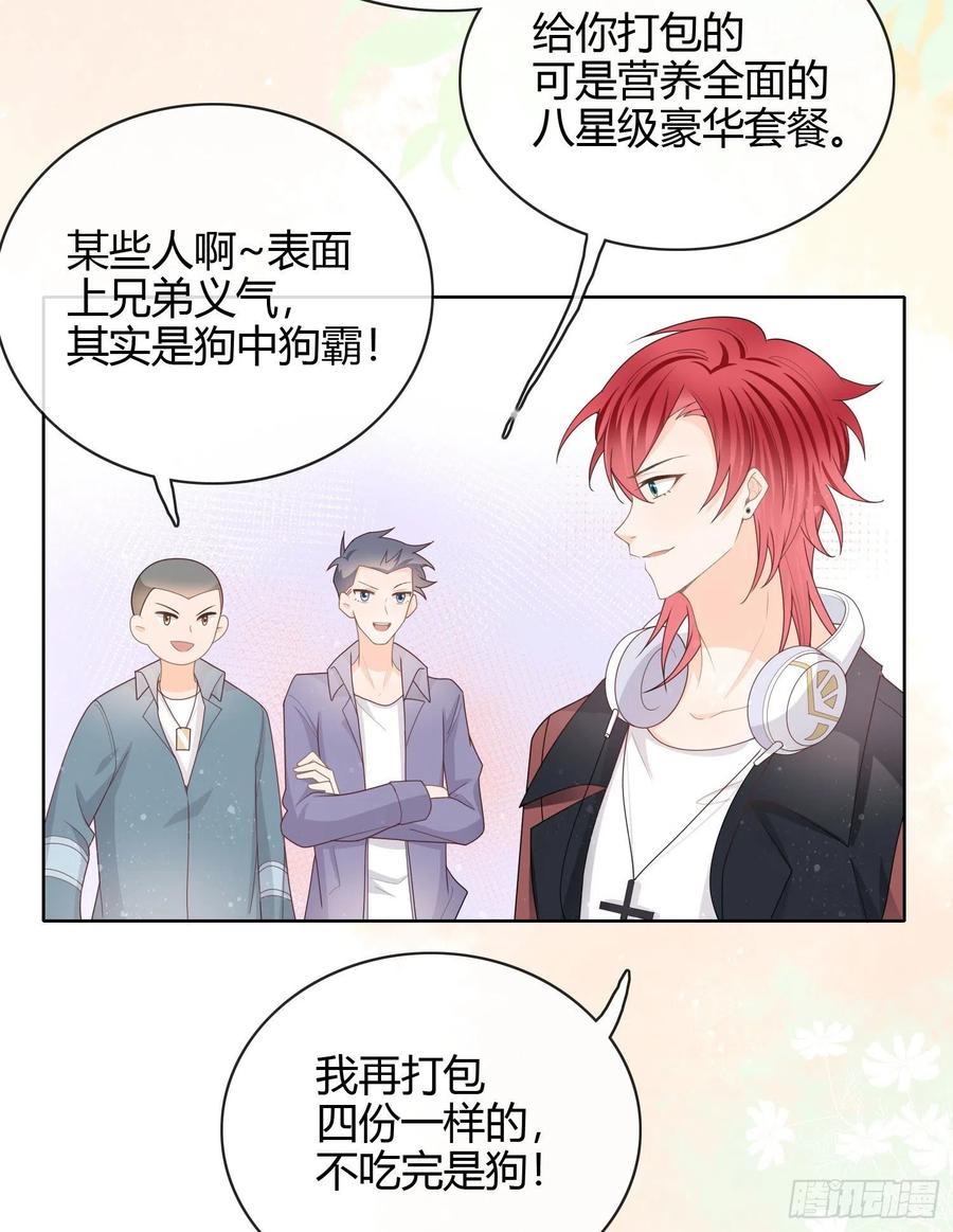 和大佬一起旅行-第34话