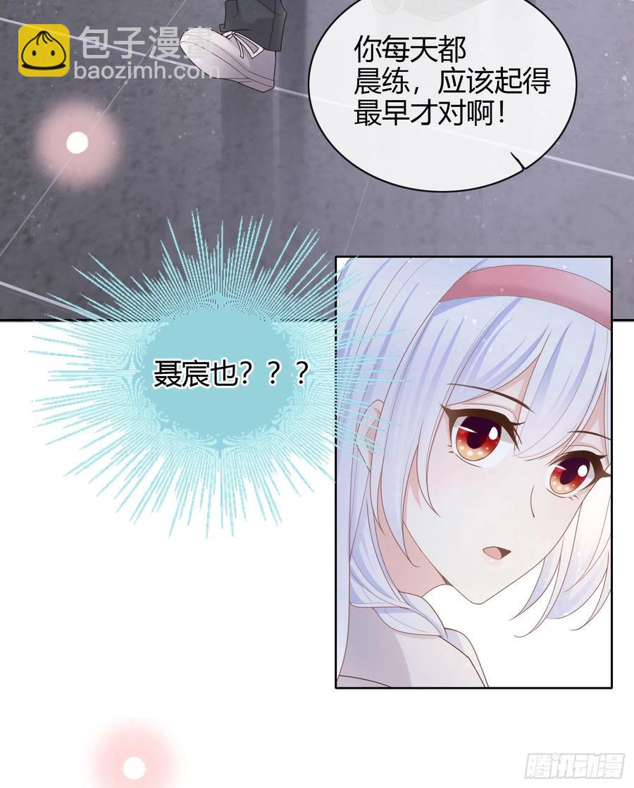 和大佬一起旅行-第34话