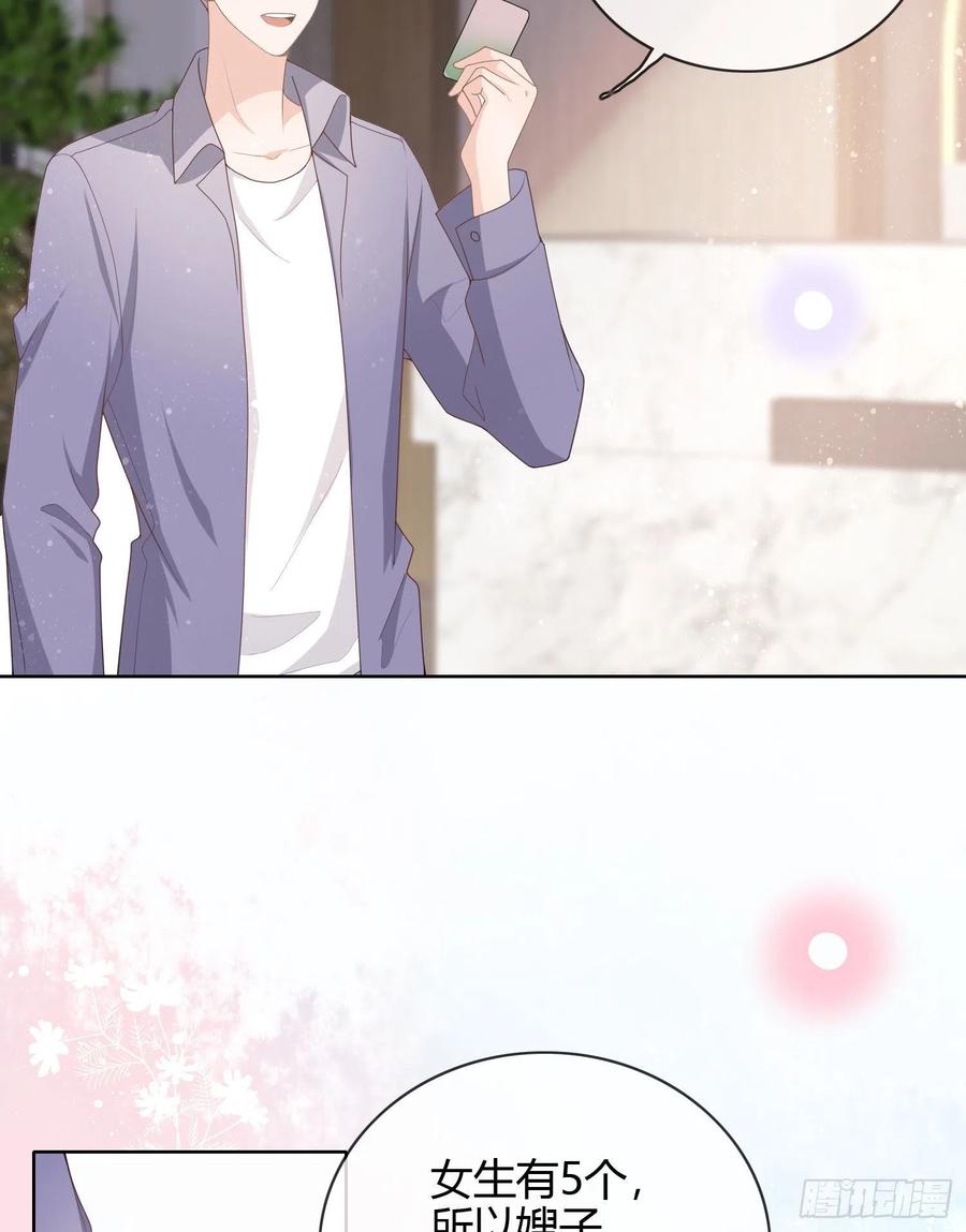 和大佬一起旅行-第34话