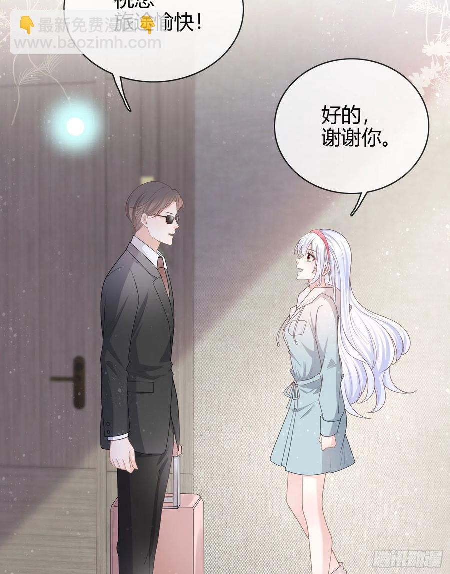 和大佬一起旅行-第34话