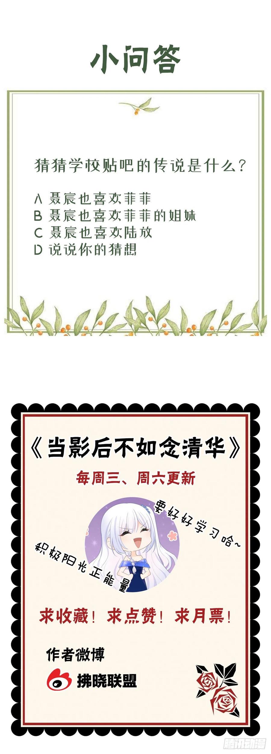 和大佬一起旅行-第34话