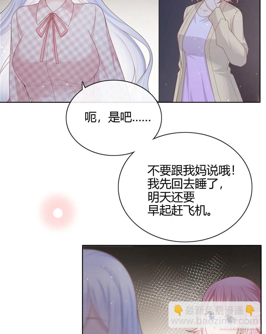 和大佬一起旅行-第34话