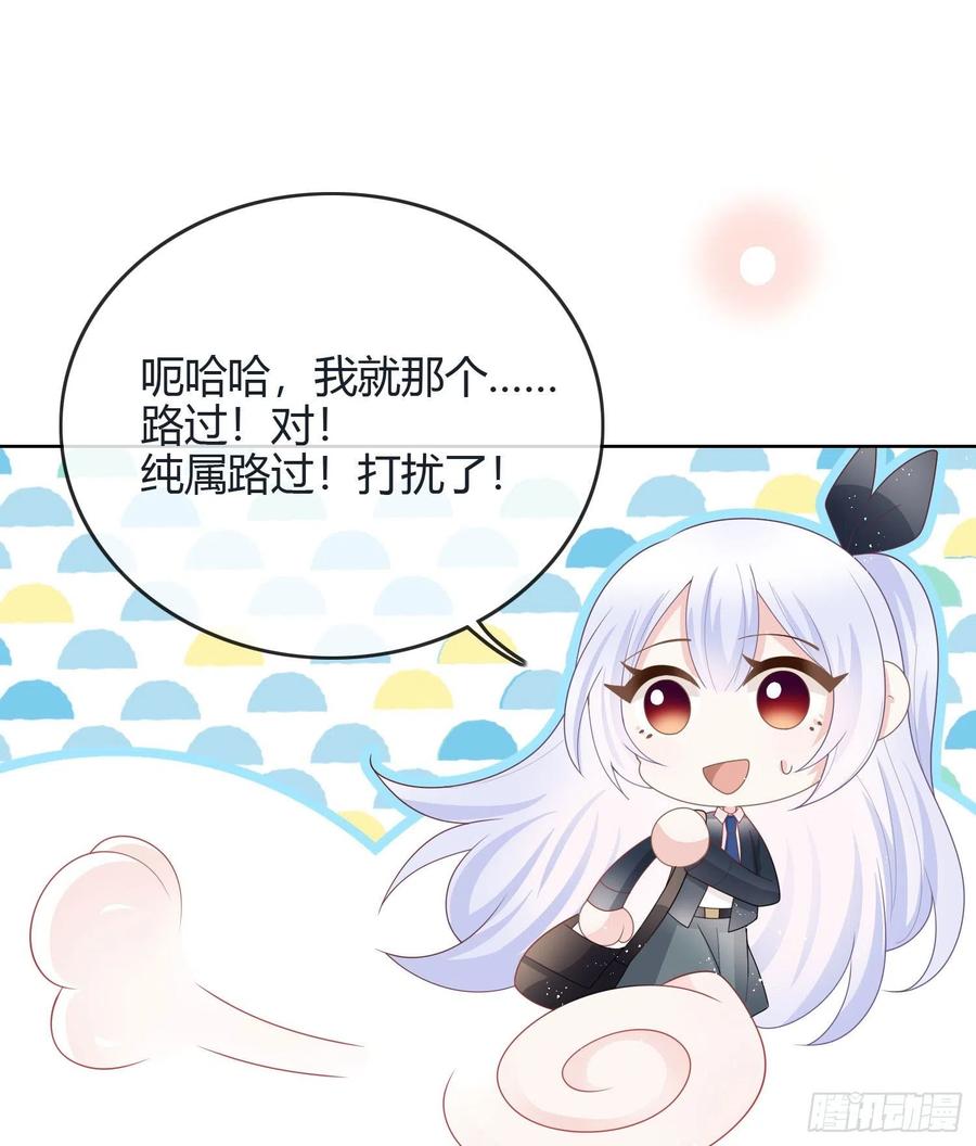 假装若无其事-第40话