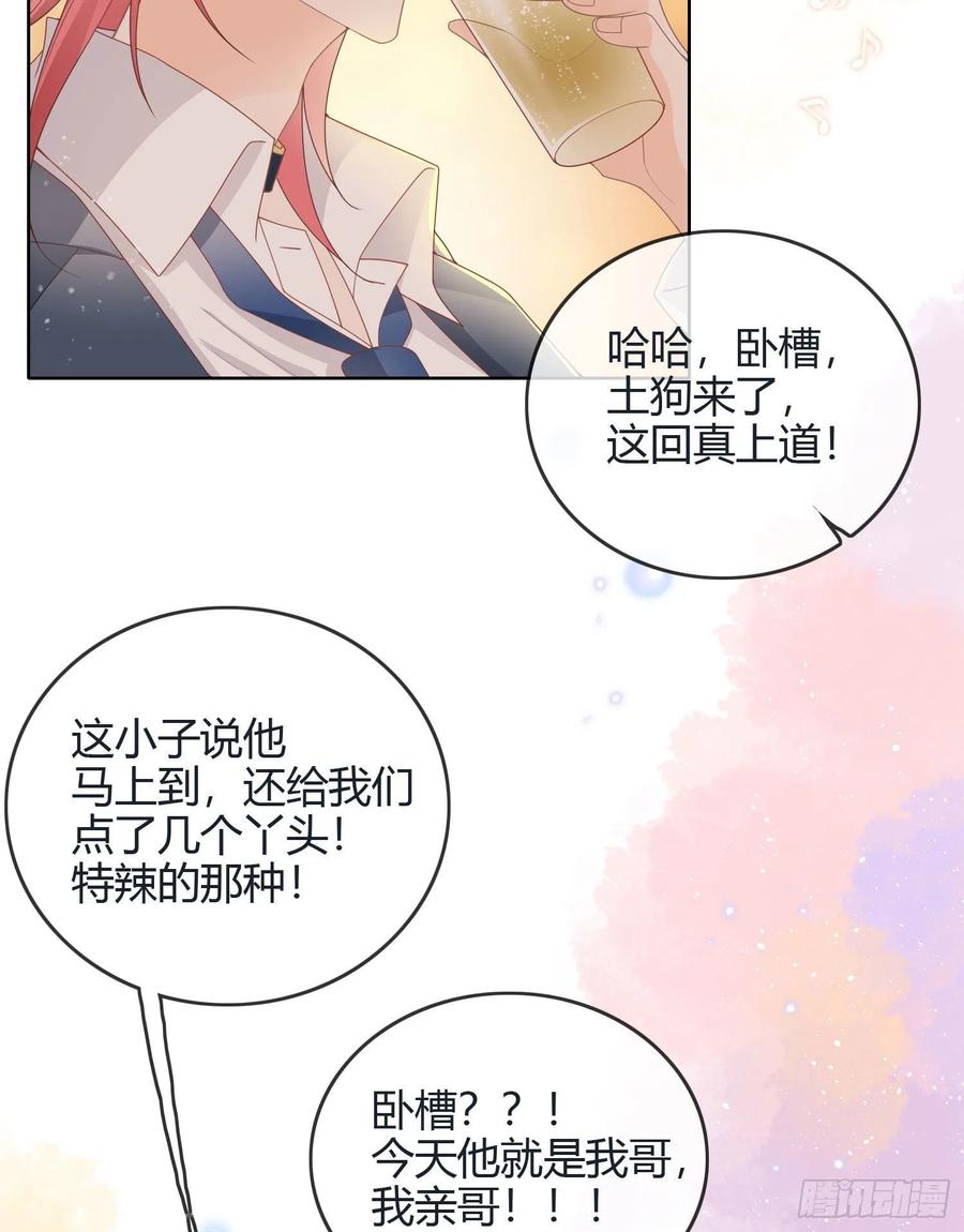 假装若无其事-第40话