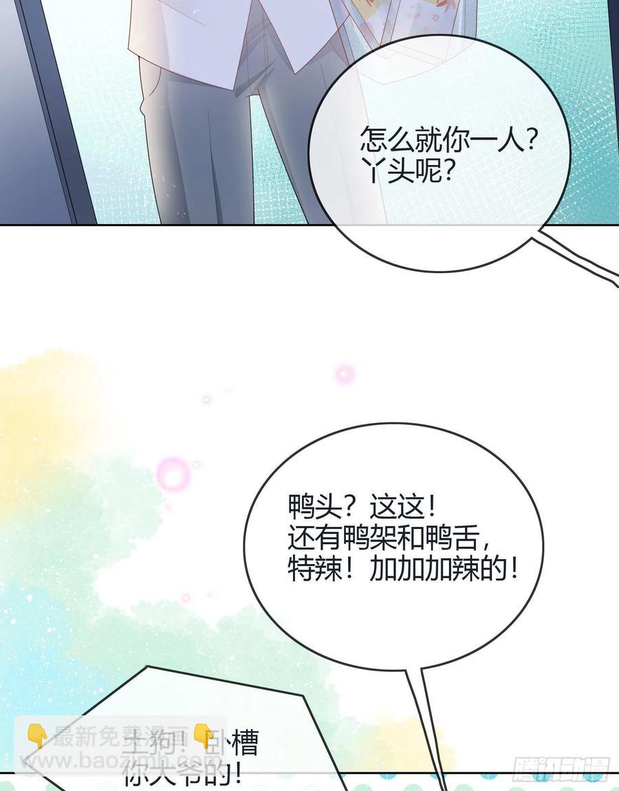 假装若无其事-第40话