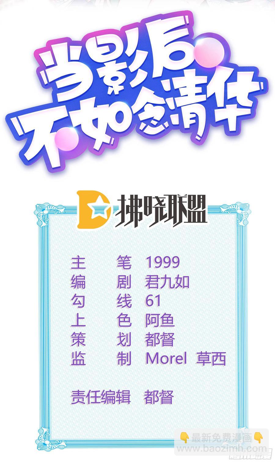 再见少年时（下）-第42话