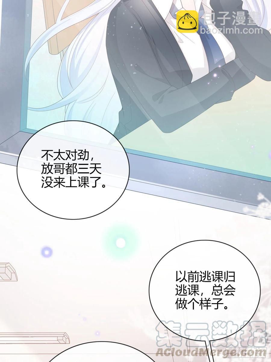 再见少年时（下）-第42话