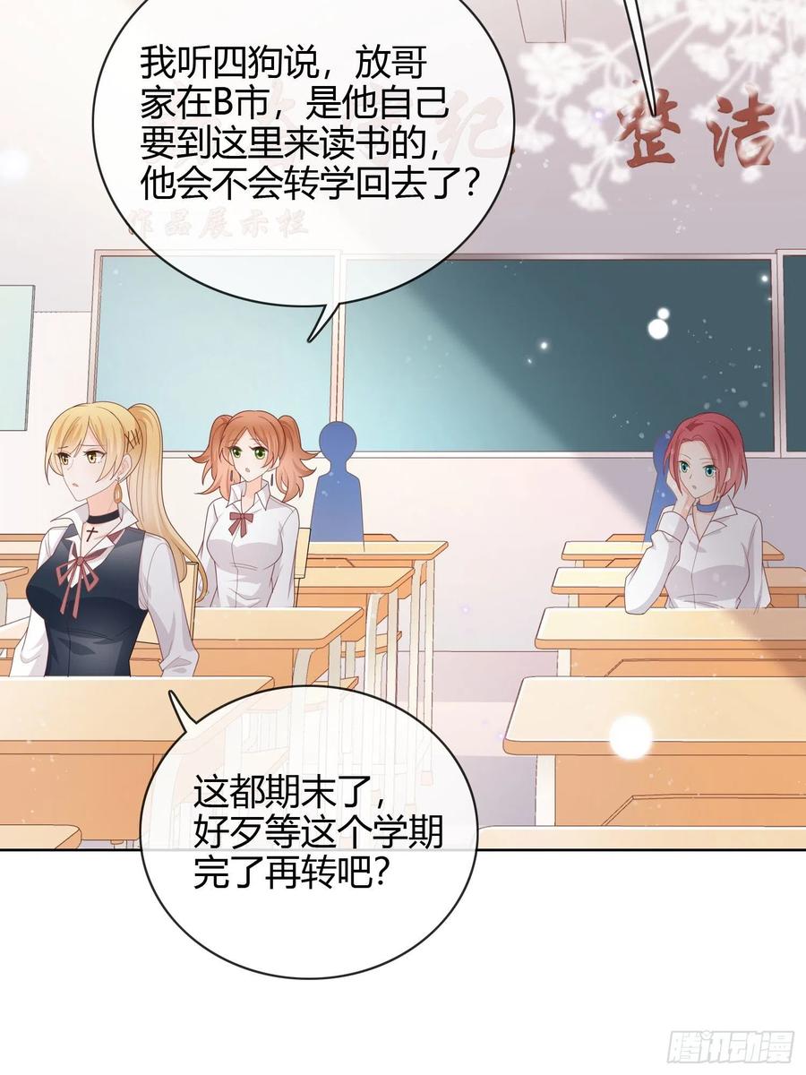 再见少年时（下）-第42话