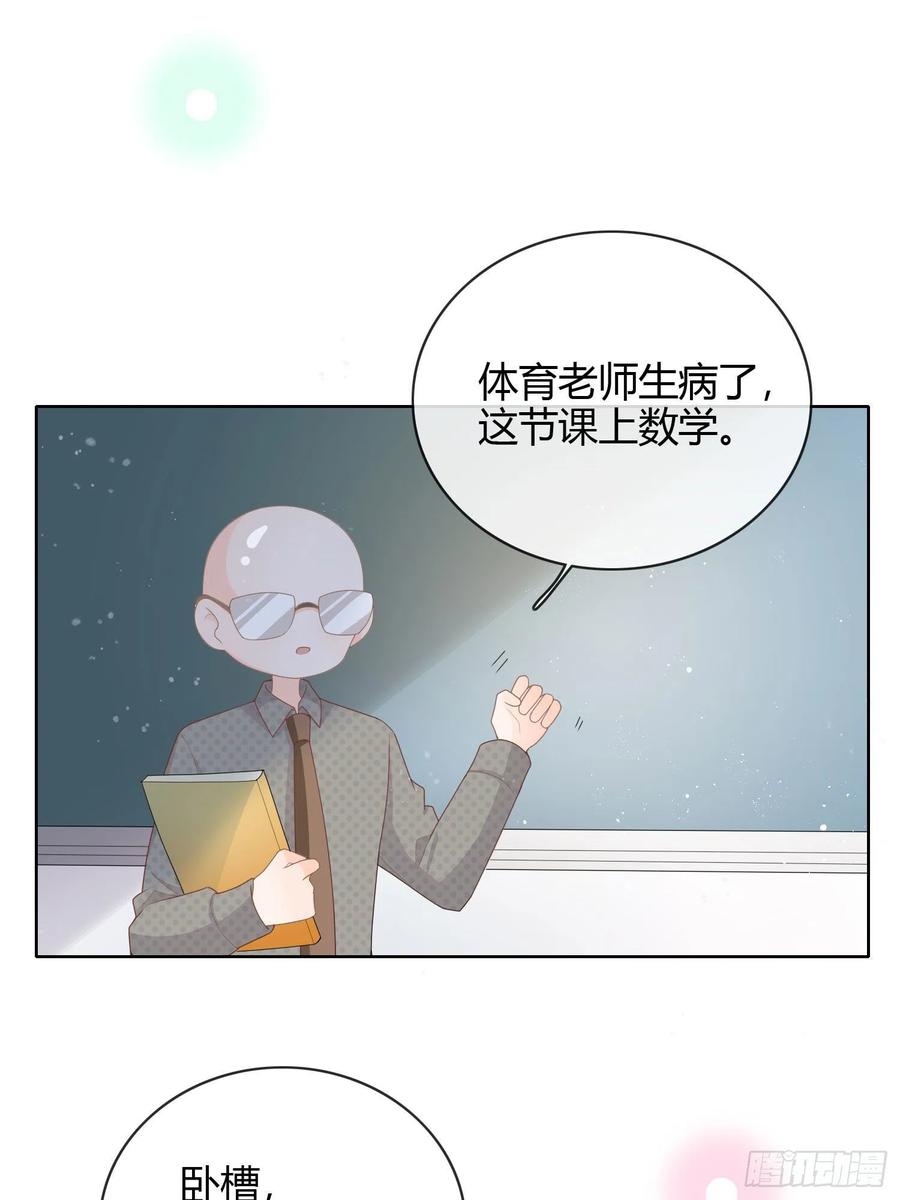 再见少年时（下）-第42话