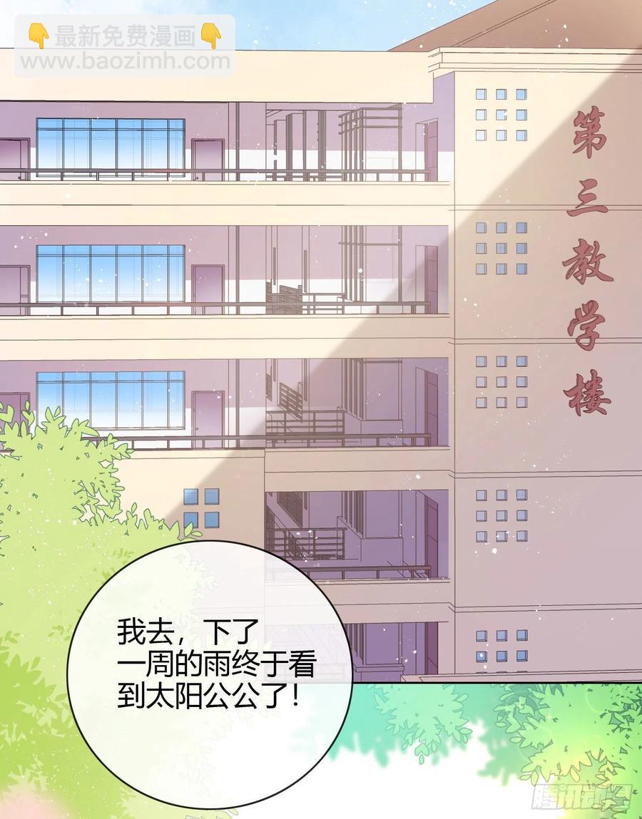 再见少年时（下）-第42话