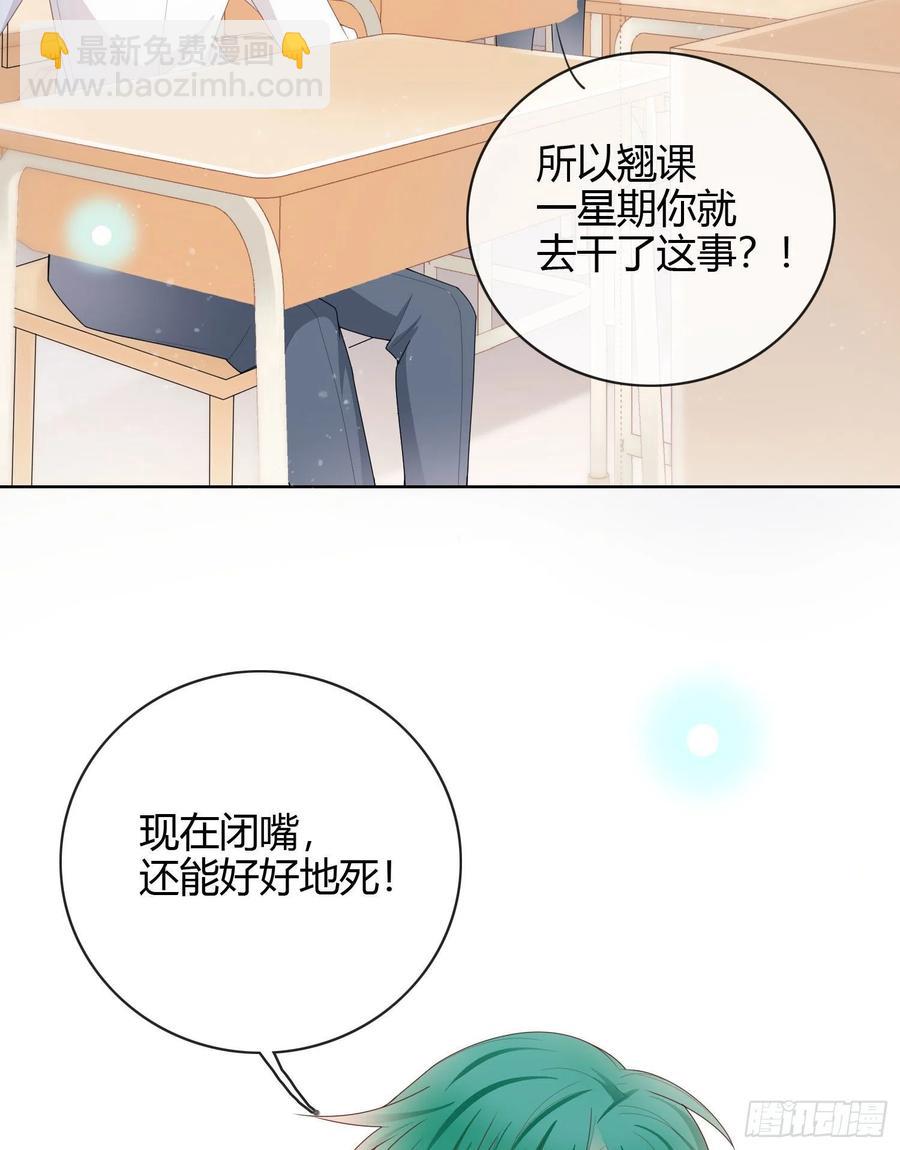 再见少年时（下）-第42话