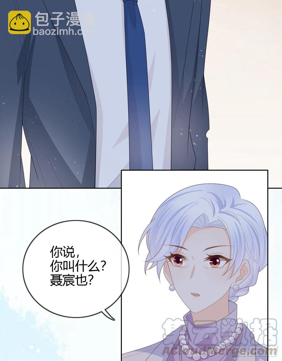 见家长！？-第44话