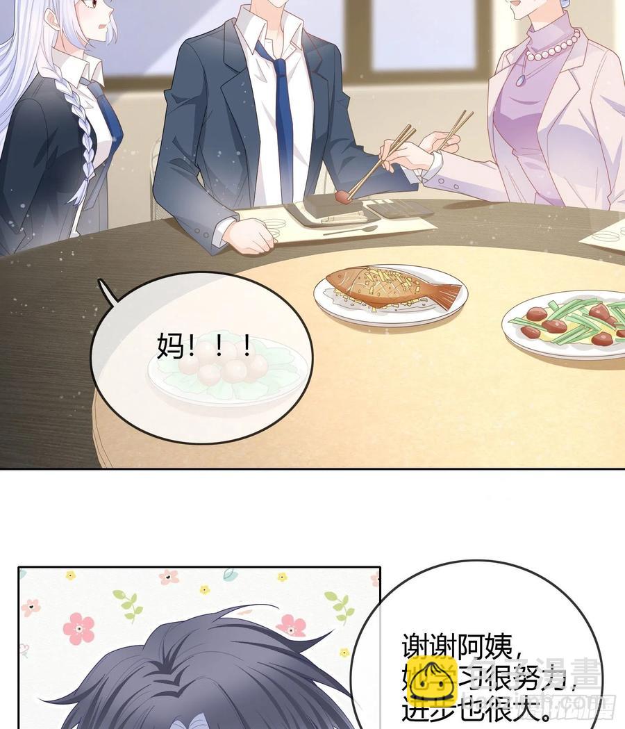 见家长！？-第44话