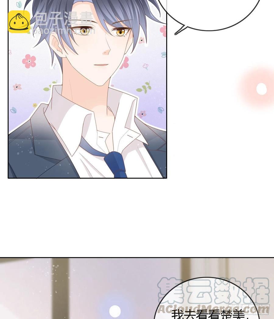 见家长！？-第44话