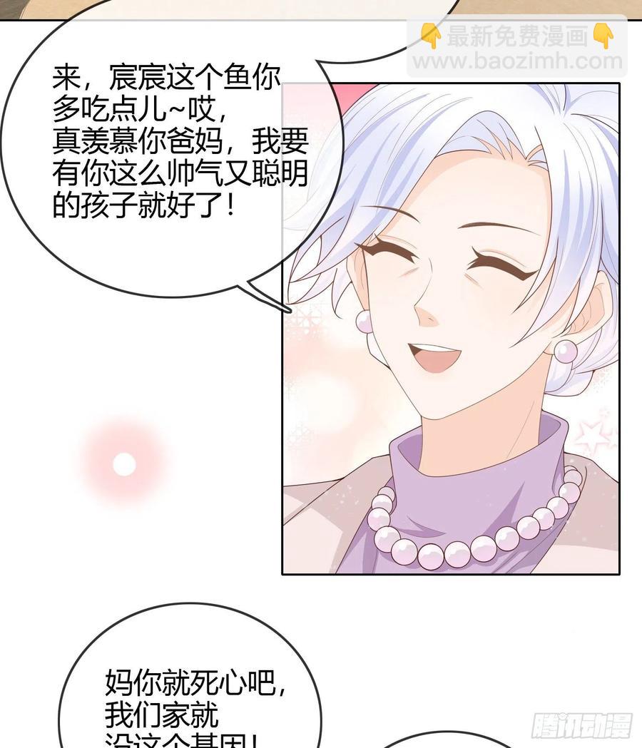 见家长！？-第44话