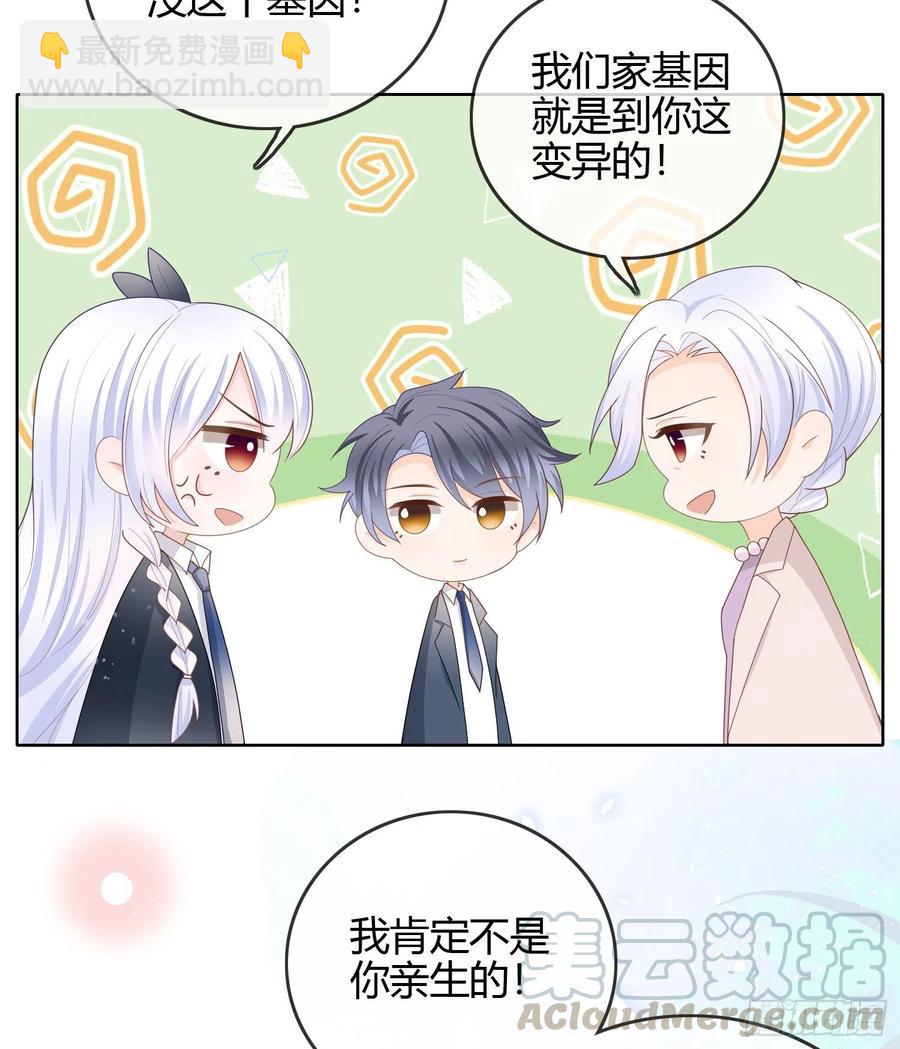 见家长！？-第44话