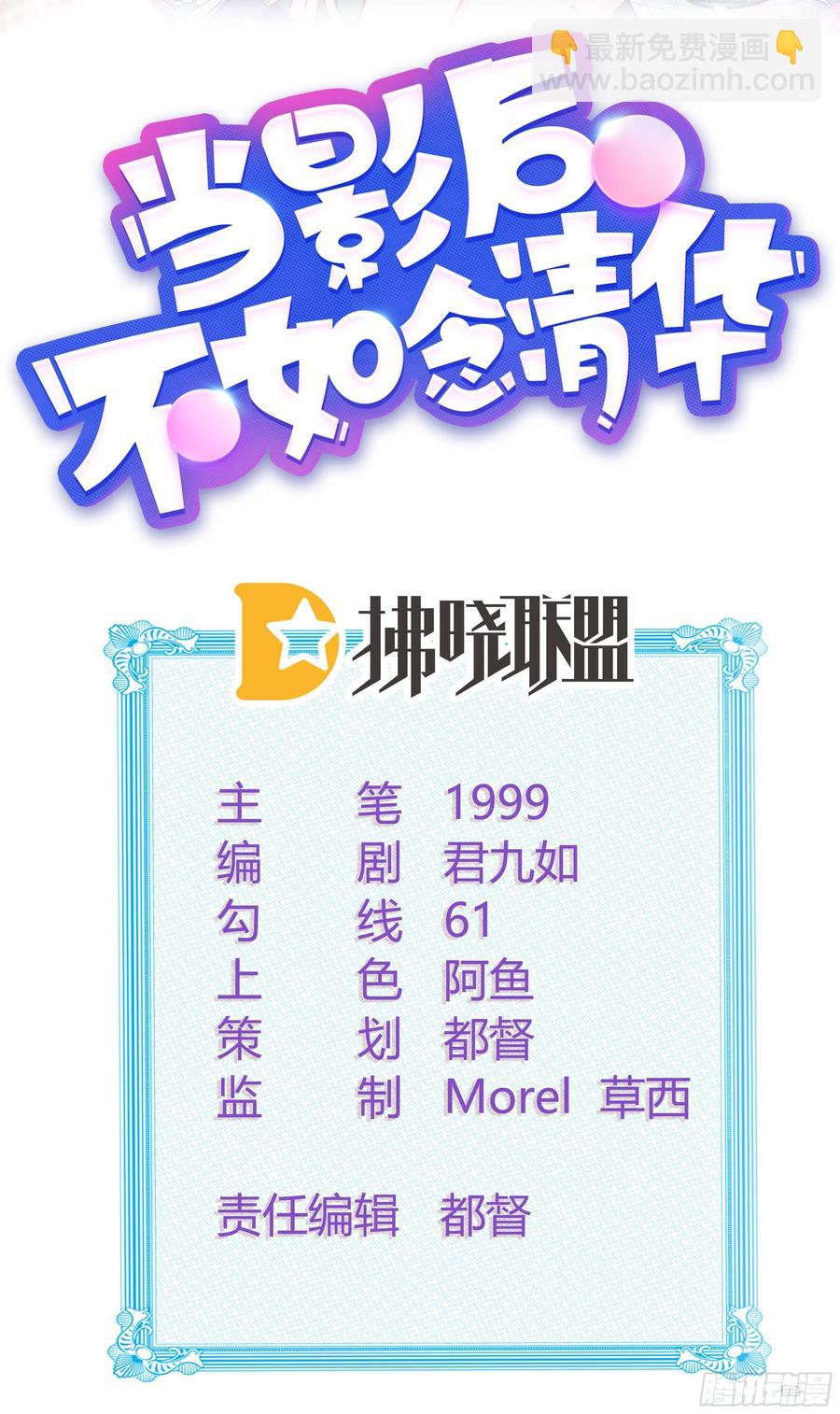 见家长！？-第44话