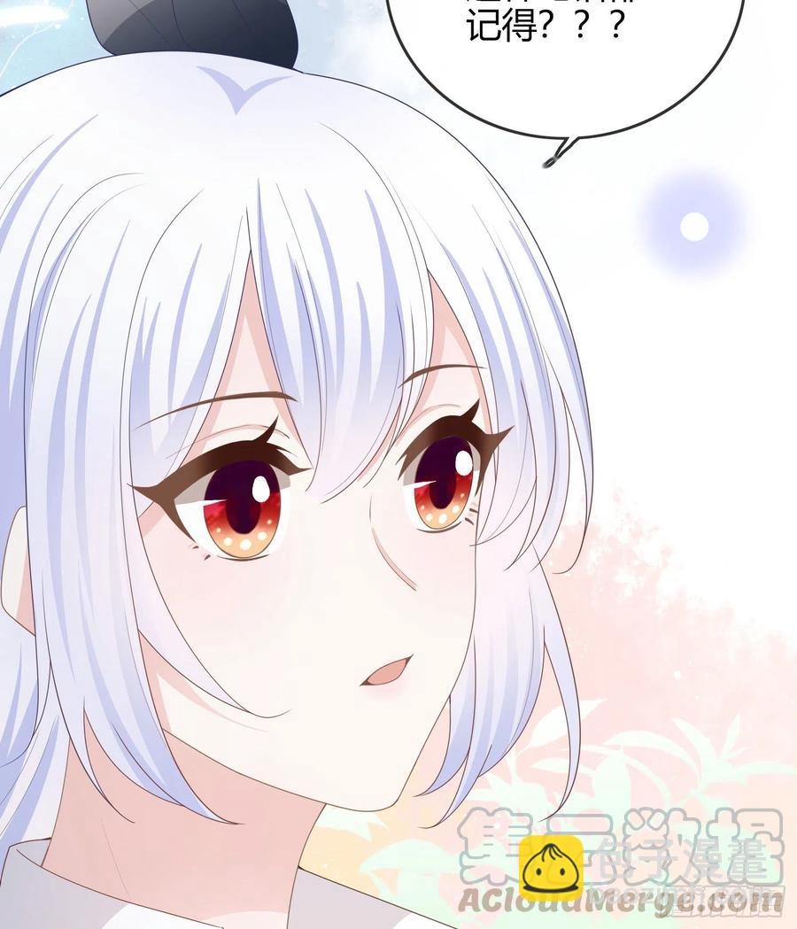 见家长！？-第44话