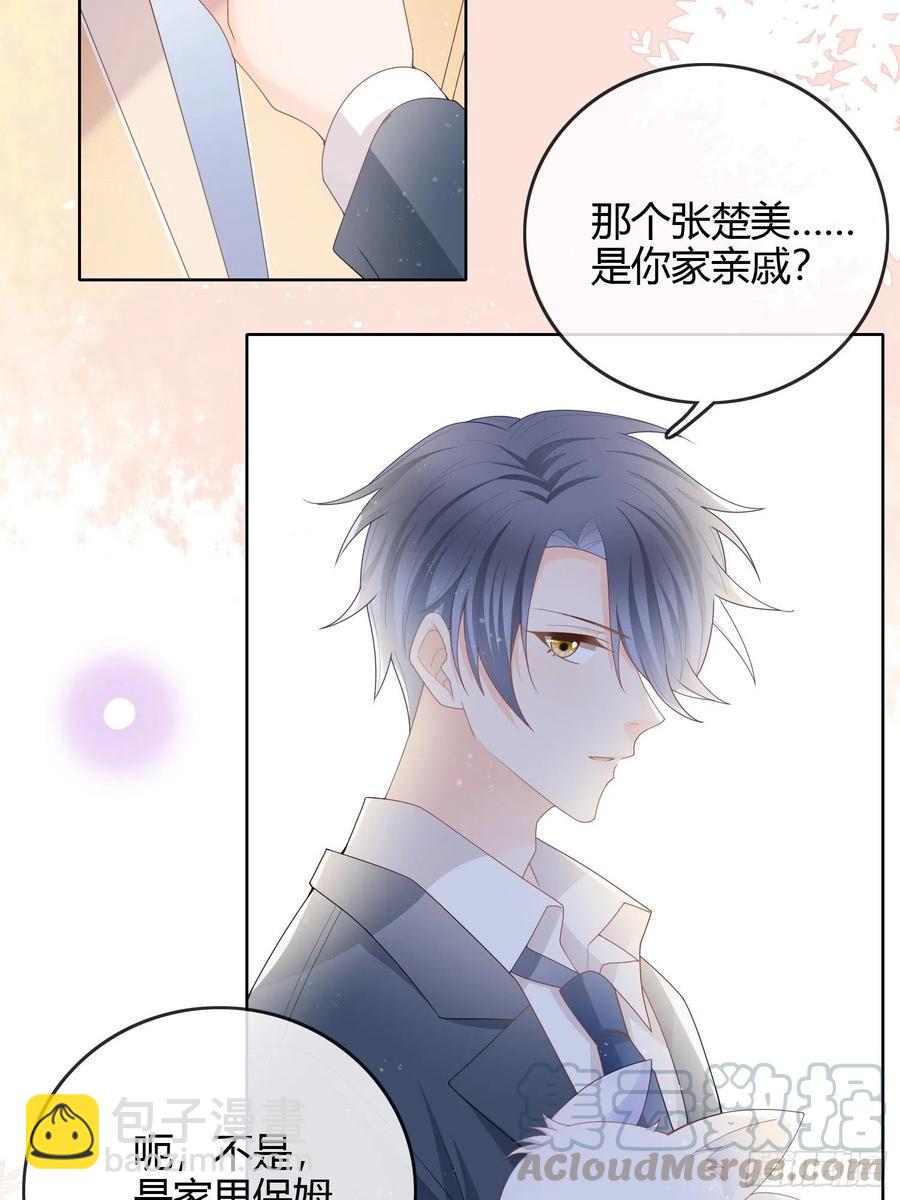 见家长！？-第44话