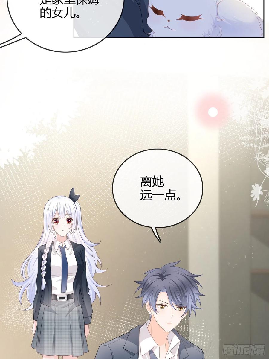 见家长！？-第44话