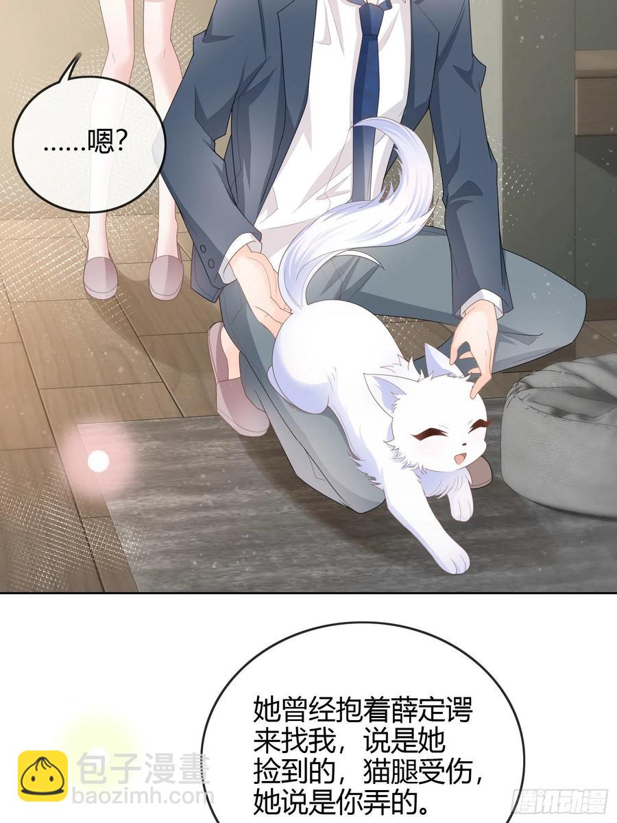 见家长！？-第44话