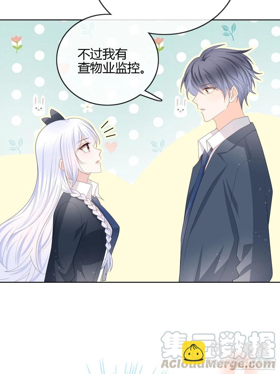 见家长！？-第44话