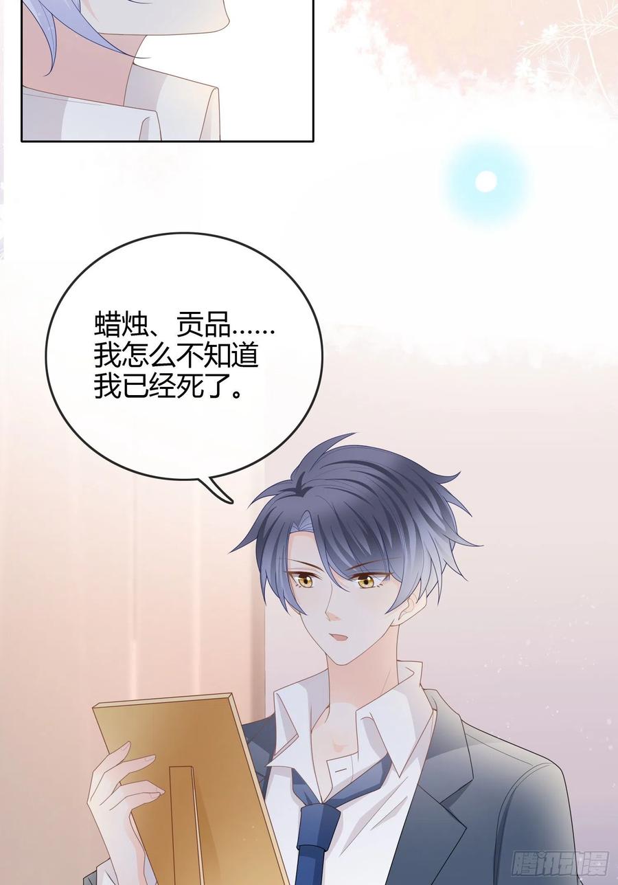 见家长！？-第44话