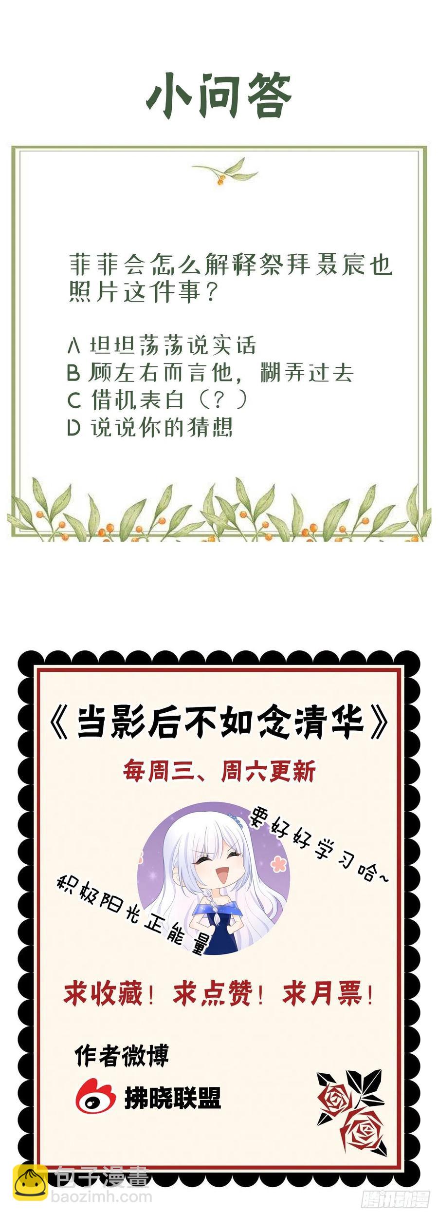 见家长！？-第44话