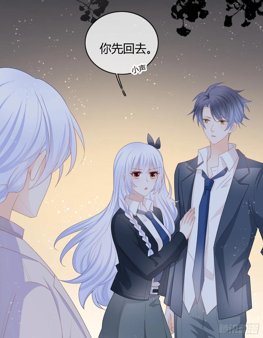 见家长！？-第44话