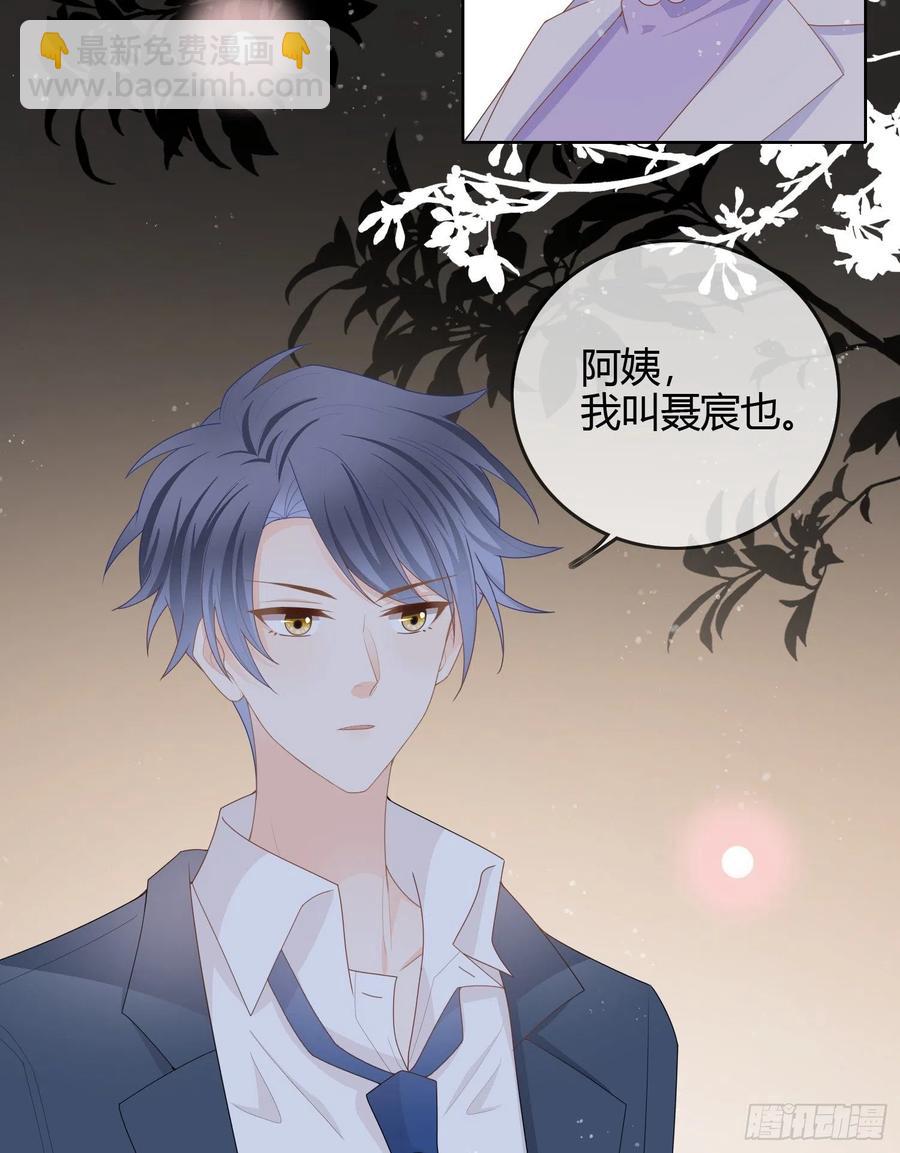 见家长！？-第44话