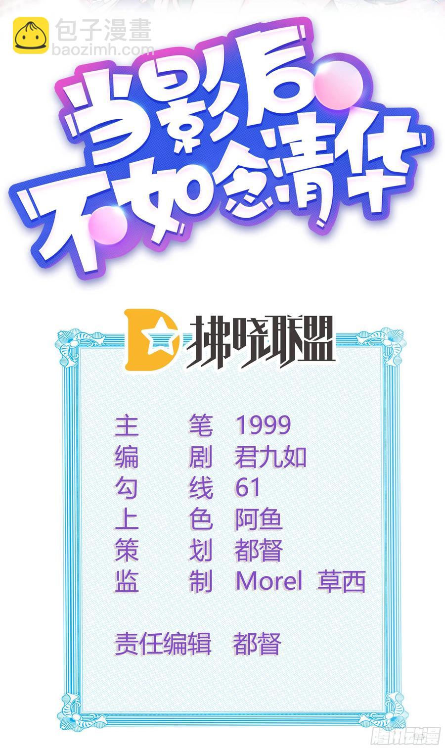 病得不轻-第46话