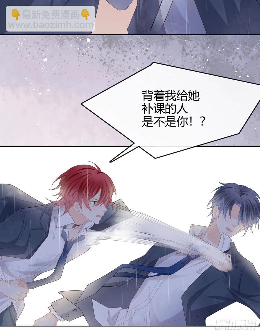 病得不轻-第46话